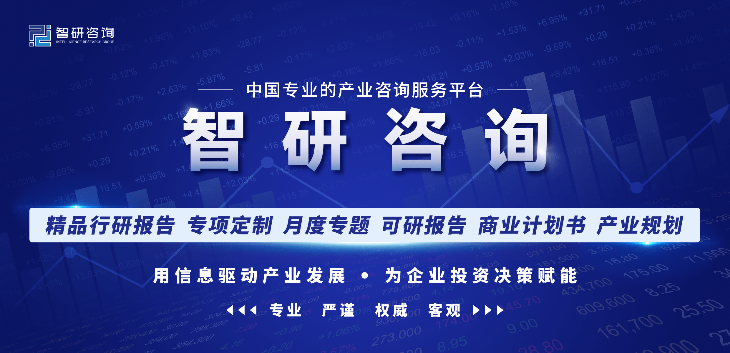 亿百体育：智研咨询重磅发布！2022年中国茶叶行业市场分析报告：产量及需求量持续上涨(图1)