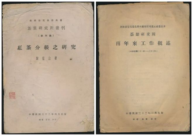 亿百体育：茶史篇 回望中国茶叶100年（完整版）(图2)