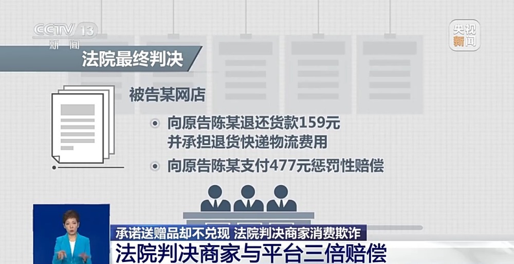 亿百体育：网购时承诺送茶具却不兑现？法院判决：商家消费欺诈！(图3)