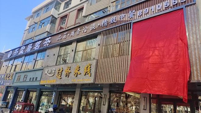 亿百体育：热烈祝贺茶圣居茗茶青海格尔木店即将盛大开业(图7)