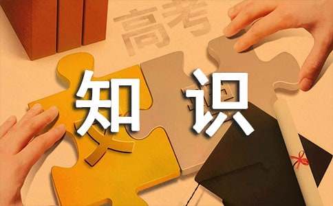 亿百体育：茶叶的基本知识有哪些(图1)