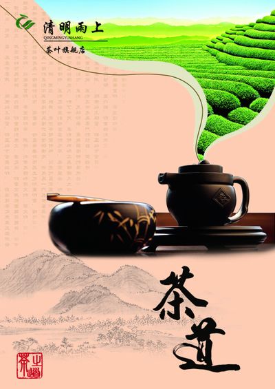 亿百体育网址茶艺·茶道·茶文化（四）