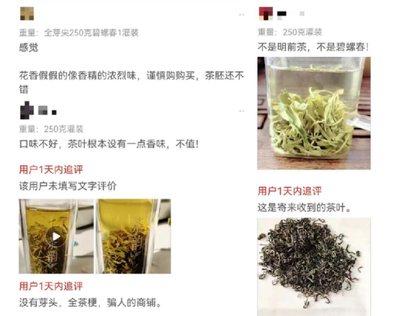 亿百体育网址洞庭山碧螺春首批春茶上市：电商首次公开进货价产量约105吨(图6)