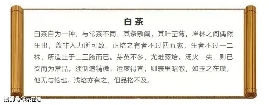 亿百体育官网“新十大名茶”排行榜引争议是自娱自乐还是恶意炒作？(图6)