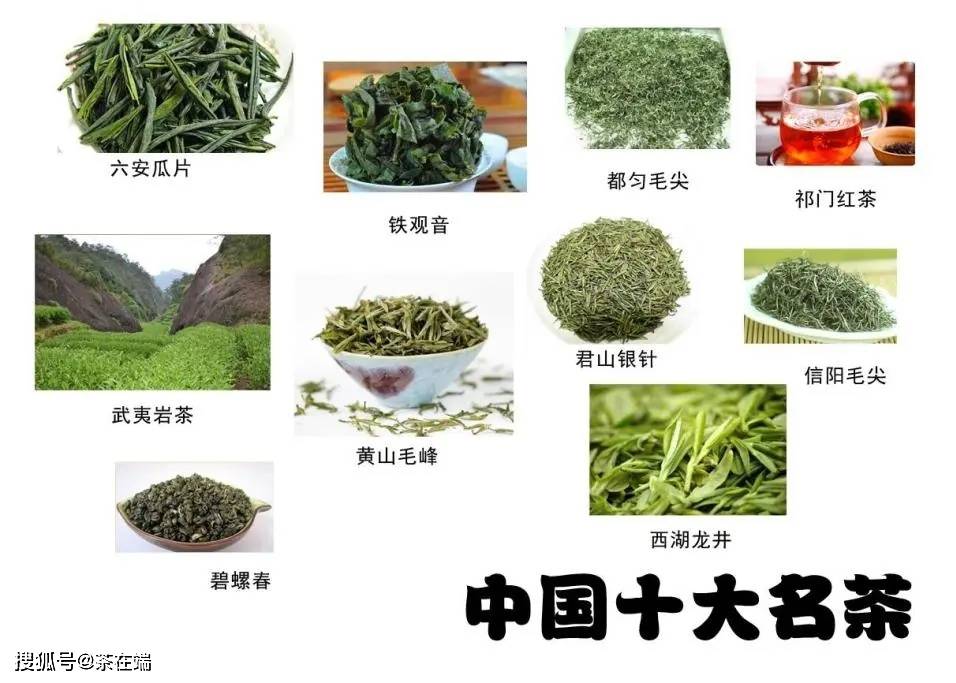 亿百体育官网“新十大名茶”排行榜引争议是自娱自乐还是恶意炒作？(图10)