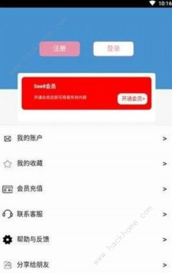 see8vip免费账号密码哪有 see8账号密码怎么亿百体育官网找获取方法(图1)