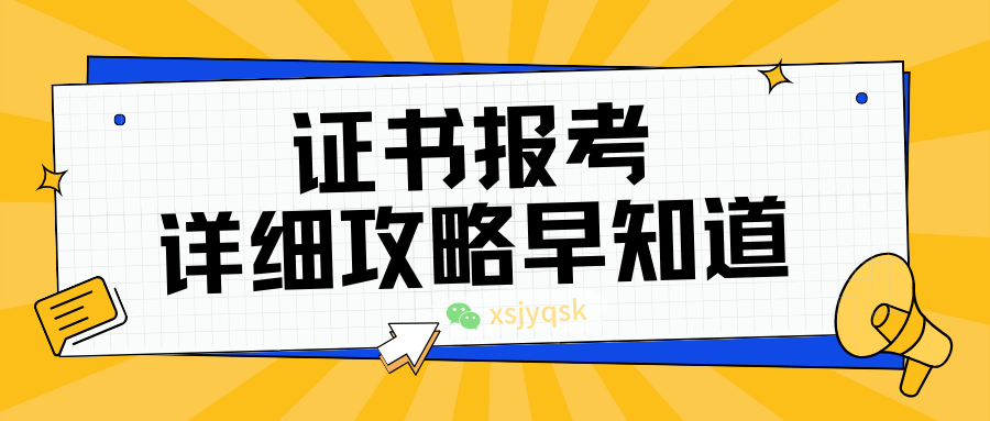 最新：茶艺师证书报名渠道报考流程报考条件出证周期亿百体育官网(图2)