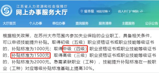 定了刚刚已明确苏州人注意符合条件最高可领取10000元技能补贴亿百体育下载(图1)