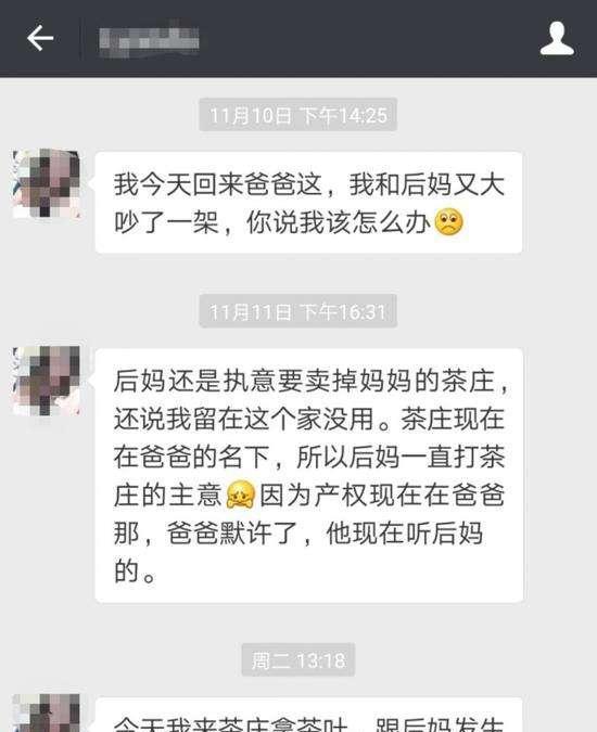 全网最全卖茶女套路解析买茶叶二两不卖一斤起卖小心微信里的卖茶女(图2)