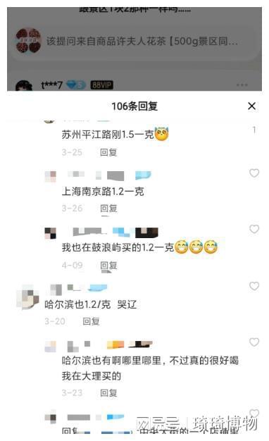 12元克的花亿百体育官网果茶一铲子下去就好几百价签也玩套路(图7)