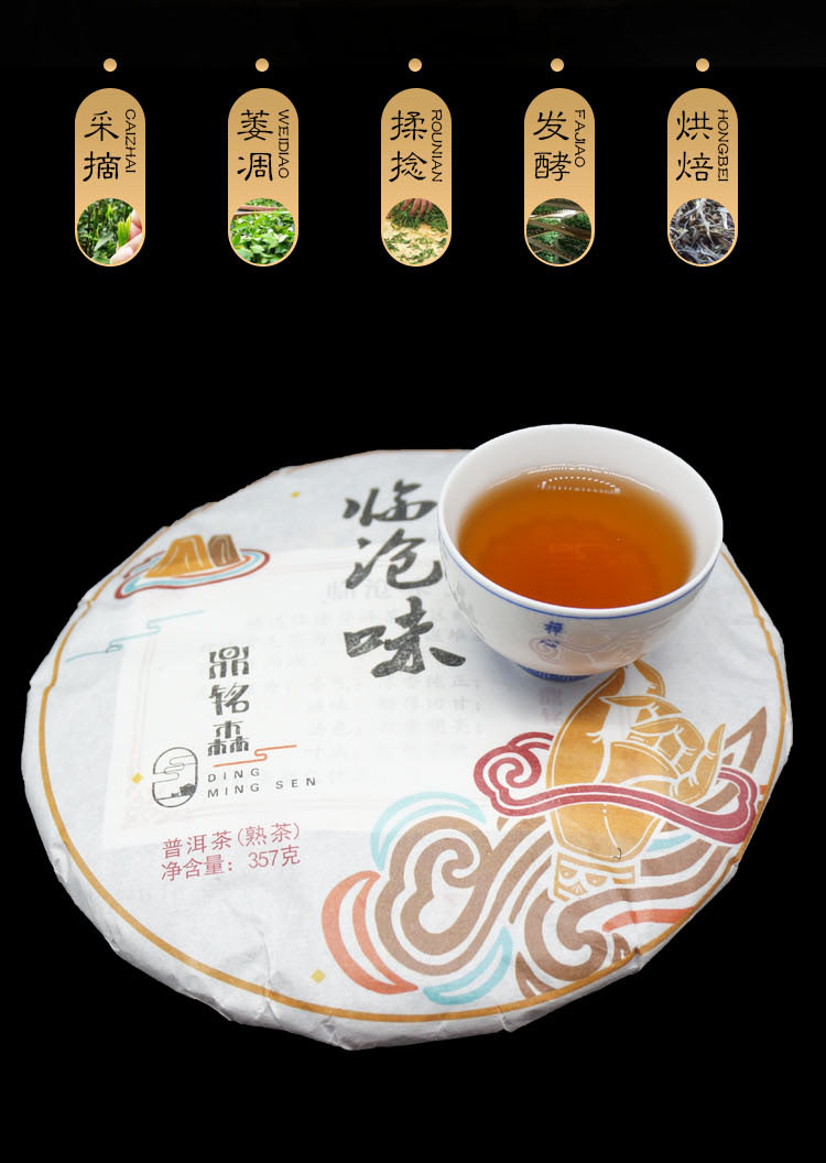 艾暖优品与你分享普洱茶的功效与作用(图2)