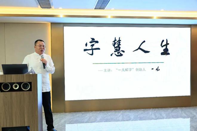 从“茶”字起源说起传统文化名家大讲堂走进泛茶(图2)