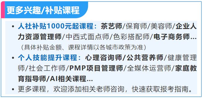 出了上海茶艺师快速报名通道开启1500元人符合条件就可申领(图5)