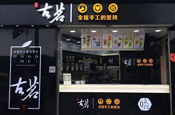 2020中国十大茶饮品牌揭晓喜茶第一奈雪の茶第三谁家第二？(图11)