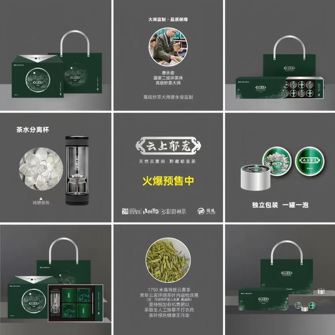 亿百体育下载馥远茶业荣获中国好品牌茶业类“年度消费者好评品牌”荣誉(图4)