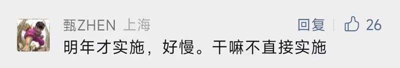 多缴的税怎么退？关于个税新变化@“龍”“这一站 幸福”……你们的问题有解答(图8)