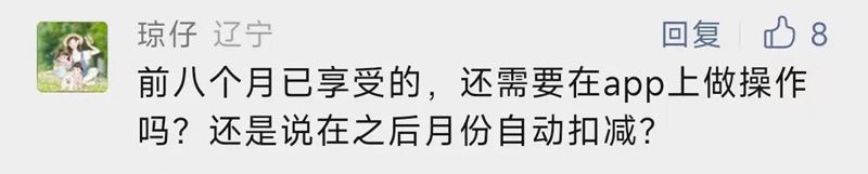 多缴的税怎么退？关于个税新变化@“龍”“这一站 幸福”……你们的问题有解答(图6)