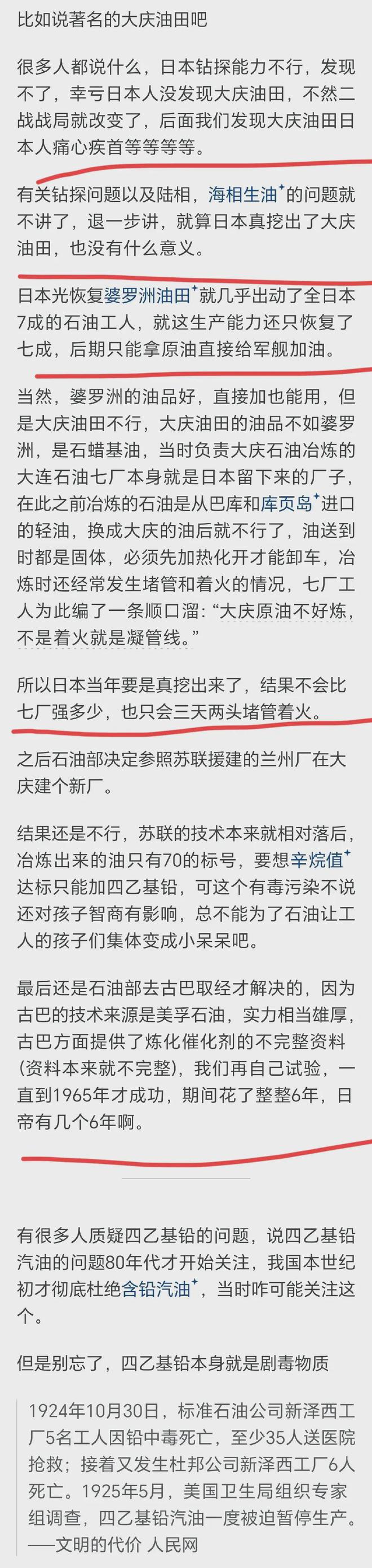 有哪些历史梗被亿百体育网址玩的多了 潜移默化成史实案例 肯定是大庆油田案例(图1)