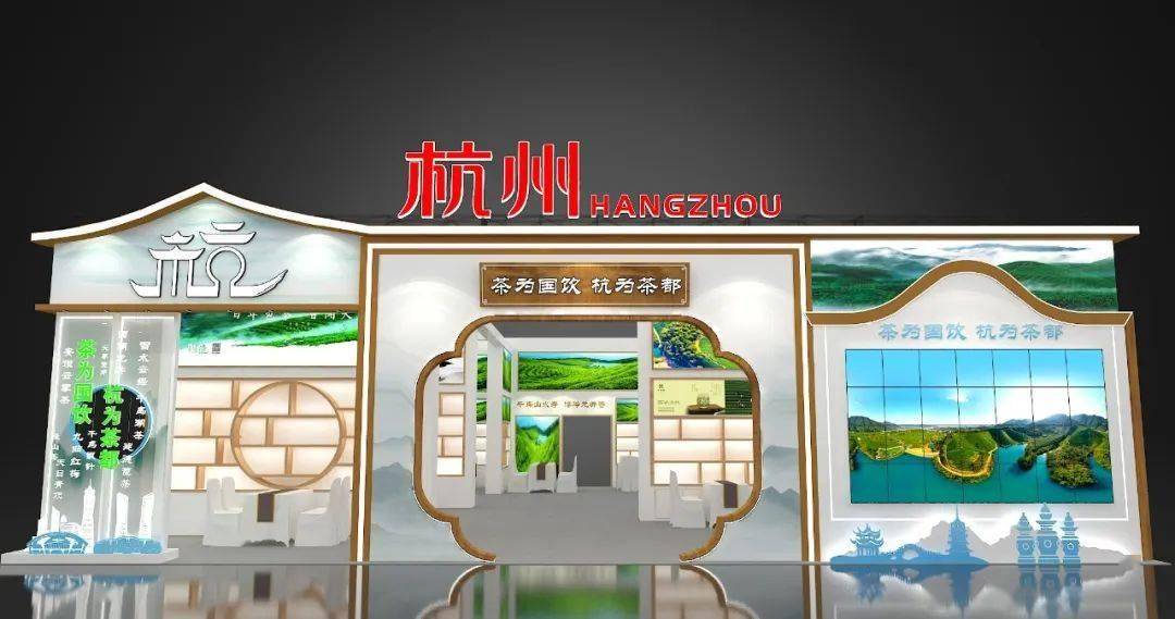 亿百体育入口专业采购指南 第十一届西部茶博会优选展商浙江省展团篇(图4)