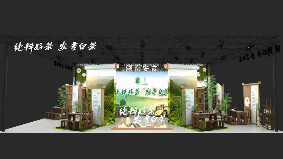 亿百体育入口专业采购指南 第十一届西部茶博会优选展商浙江省展团篇(图9)